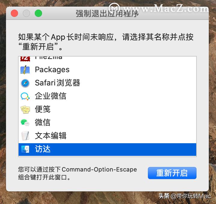 mac桌面上的文件都没了,mac关闭云盘文件消失