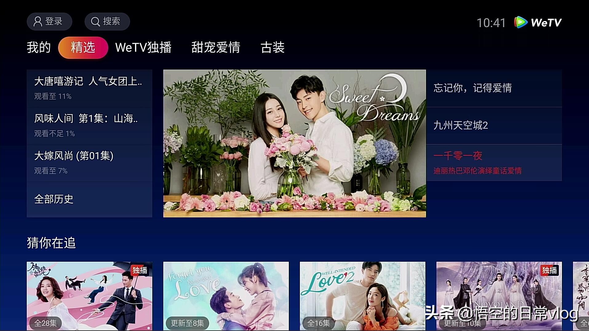 电视盒子使用手机版腾讯视频,最好的电视盒子tv软件