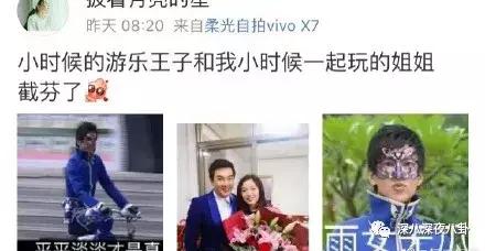 因为“雨女无瓜”这个梗，萧敬腾也被带上了热搜，