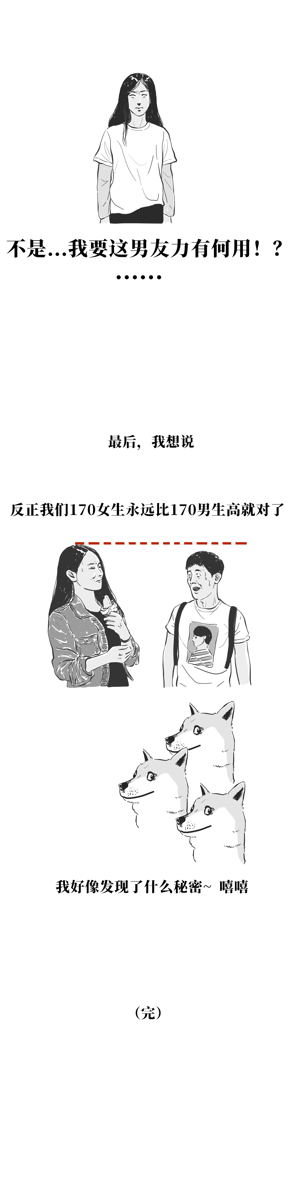 女生个子太高什么感受豆瓣,女孩个子太高是什么体验