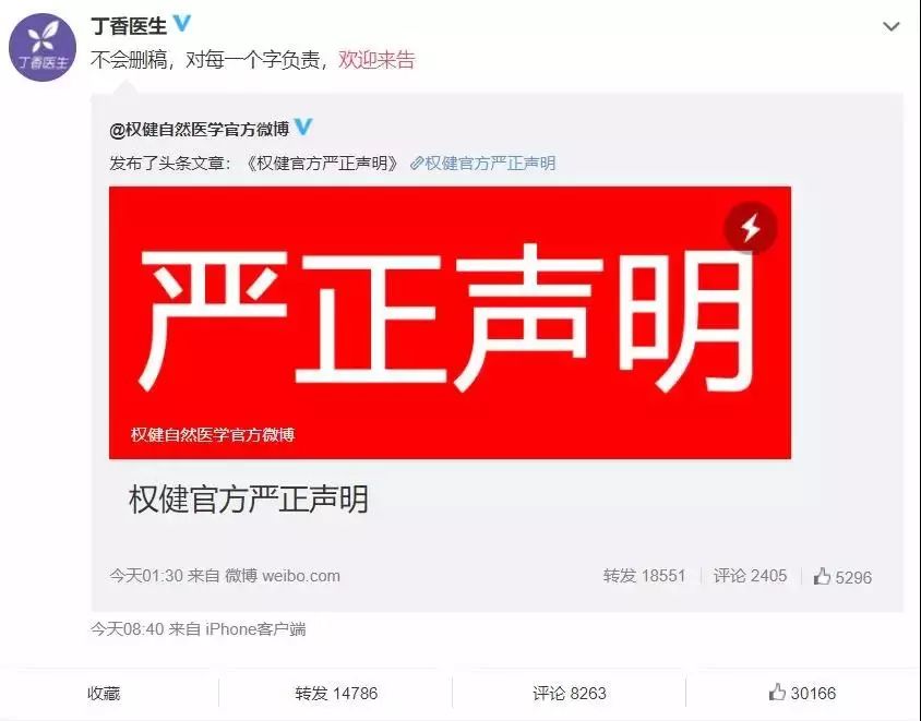 权健集团传销曝光视频,权健传销大案