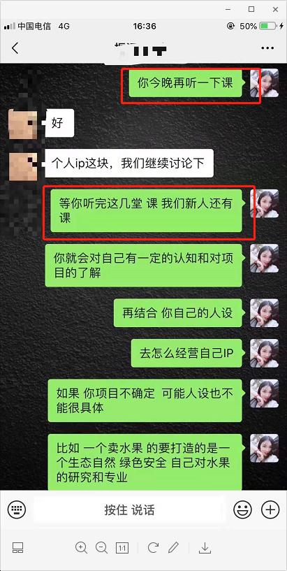 李可好：如何利用个人IP被动成交上顾问（小米有品有鱼内部分享）