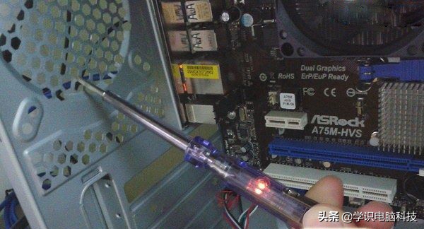 如何检测电脑主机是否漏电,电脑主机箱外壳漏电