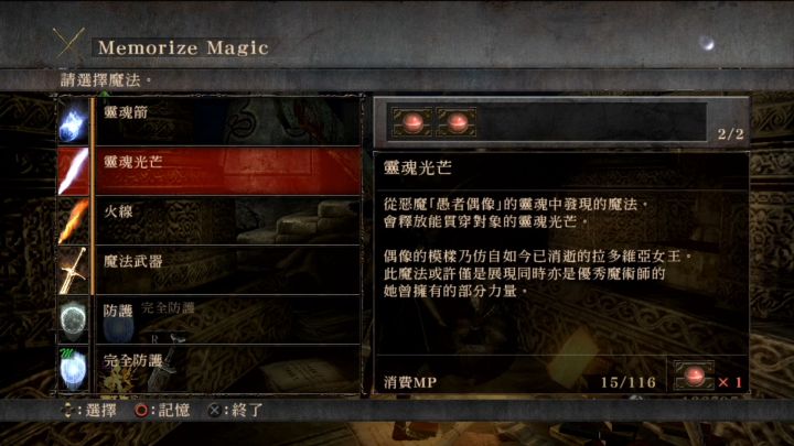 「恶魔之魂」深度解析：恶魔与灵魂，隐藏在游戏之下的另一个故事