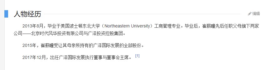 一天四倍!年轻女富豪爆仓