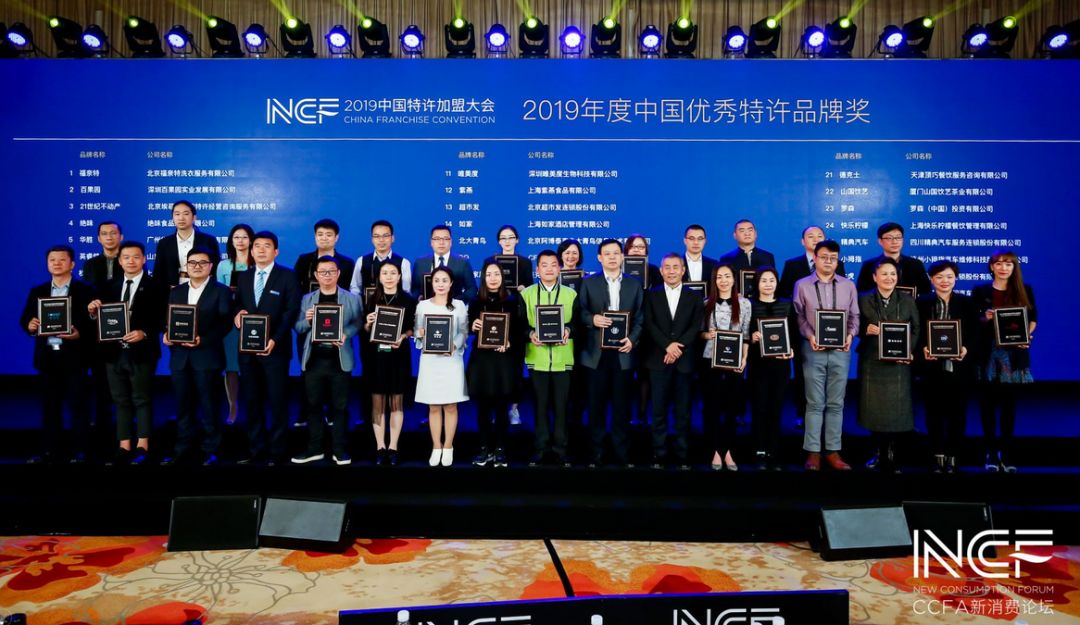 捷报|爱君家政斩获“2019年度中国优秀特许品牌奖”