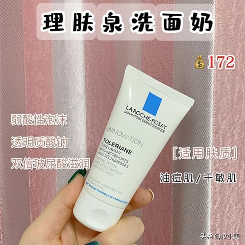 芙丽芳丝薇诺娜洗面奶,薇诺娜和芙丽芳丝洗面奶测评