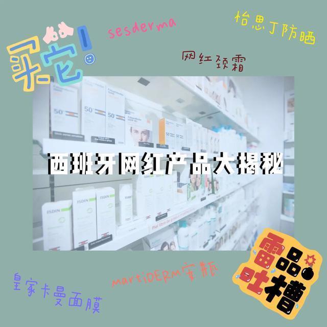 西班牙爆款网红,西班牙网红火爆小吃