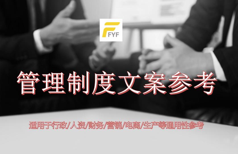 资产管理制度建立情况,资产管理制度幼儿园