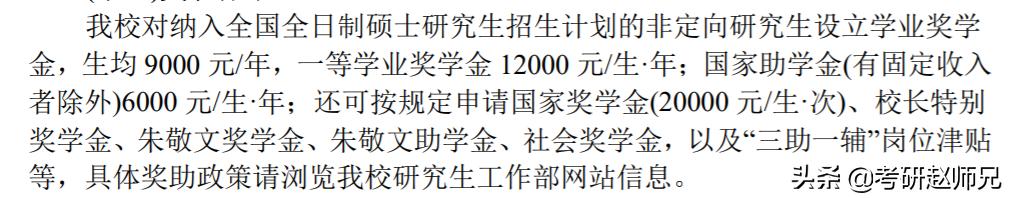 扬州大学考研信息,扬州大学通信专业考研