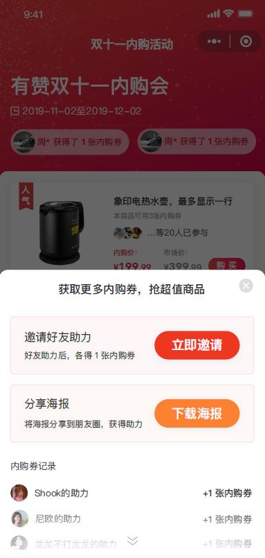 商家如何运营私域流量,商家怎么玩转团购