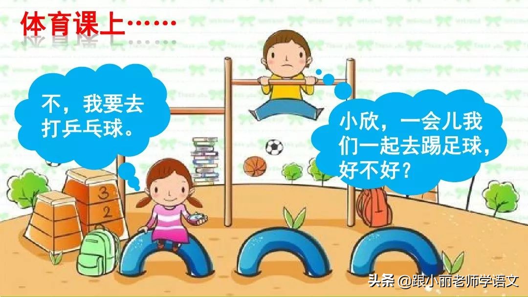 部编版二年级上册语文园地五习题,部编版语文二年级上语文园地五