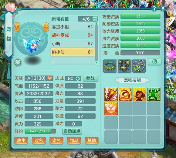 神武4浪淘沙怎么打,神武4新版竞技宝宝