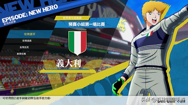 switch足球小翼,switch队长小翼过人