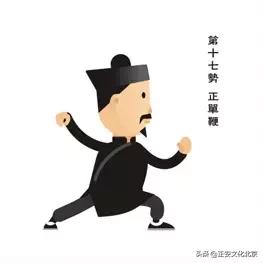 速来围观扫黑除恶漫画,武当太极二十八势陈师行