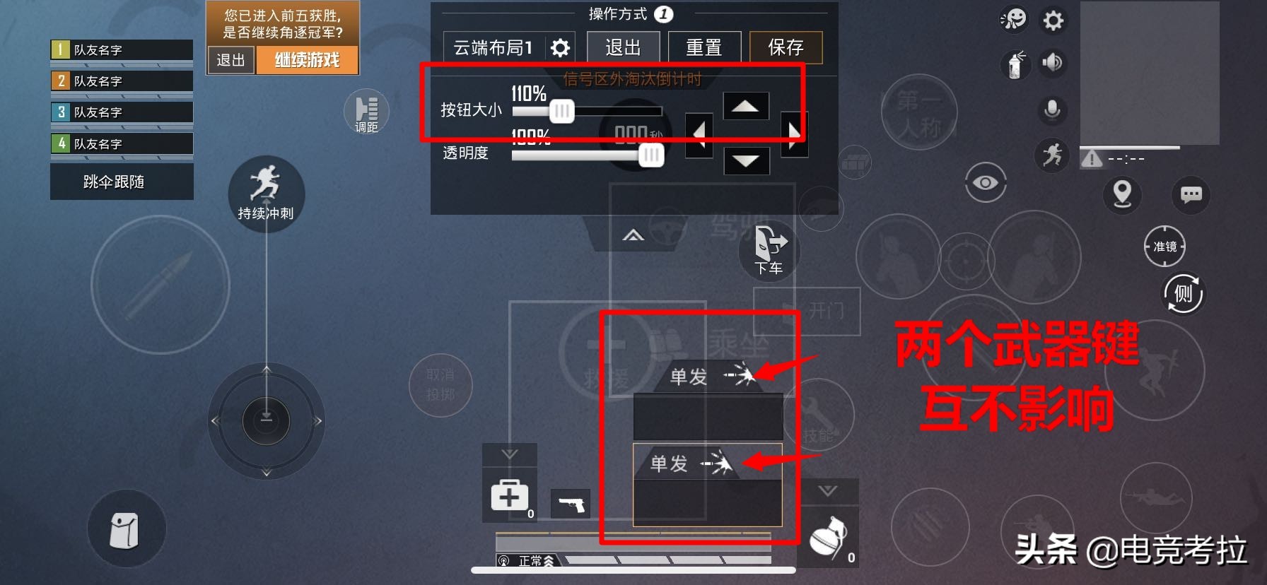 和平精英华为matepadpro键位,和平精英最适合新手的键位设置