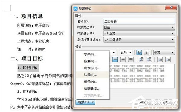 用wps做知识点总结,wps文字排版技巧汇总
