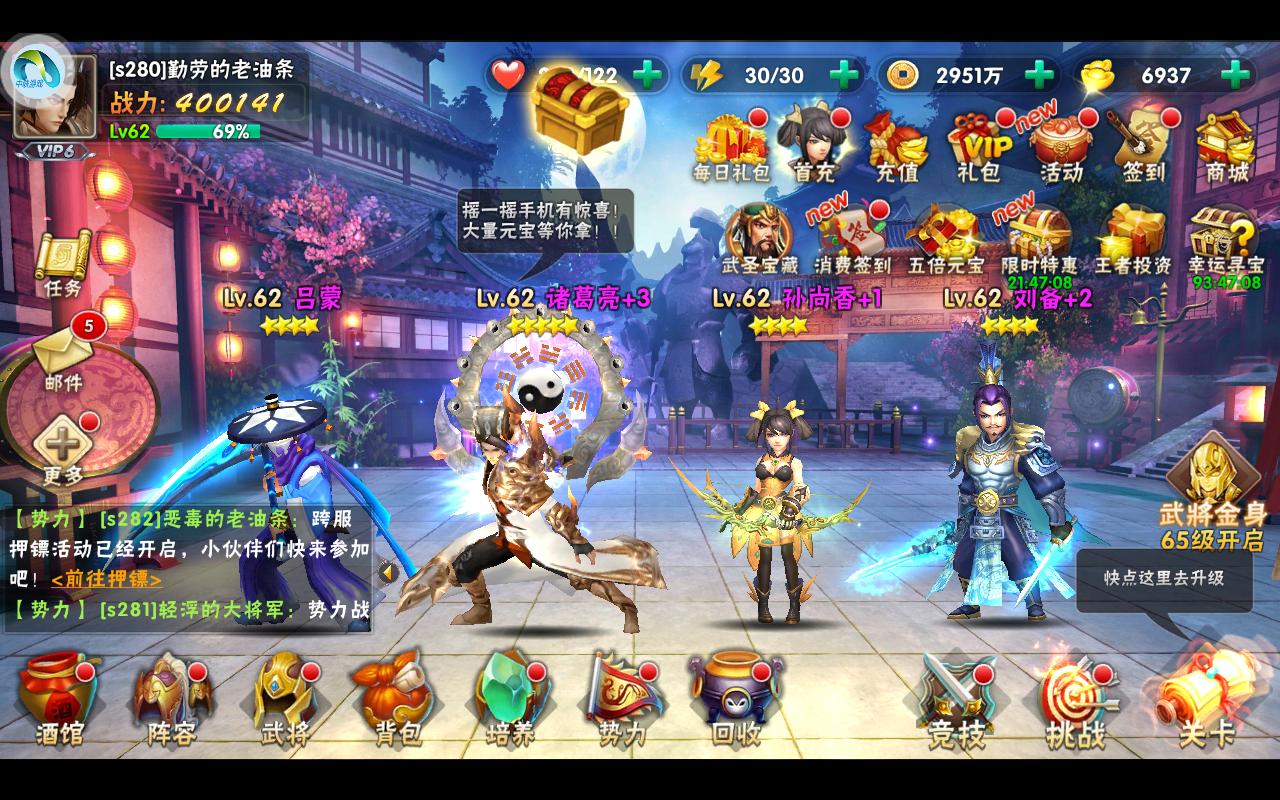 三国杀名将传,三国杀名将传不一样的三国