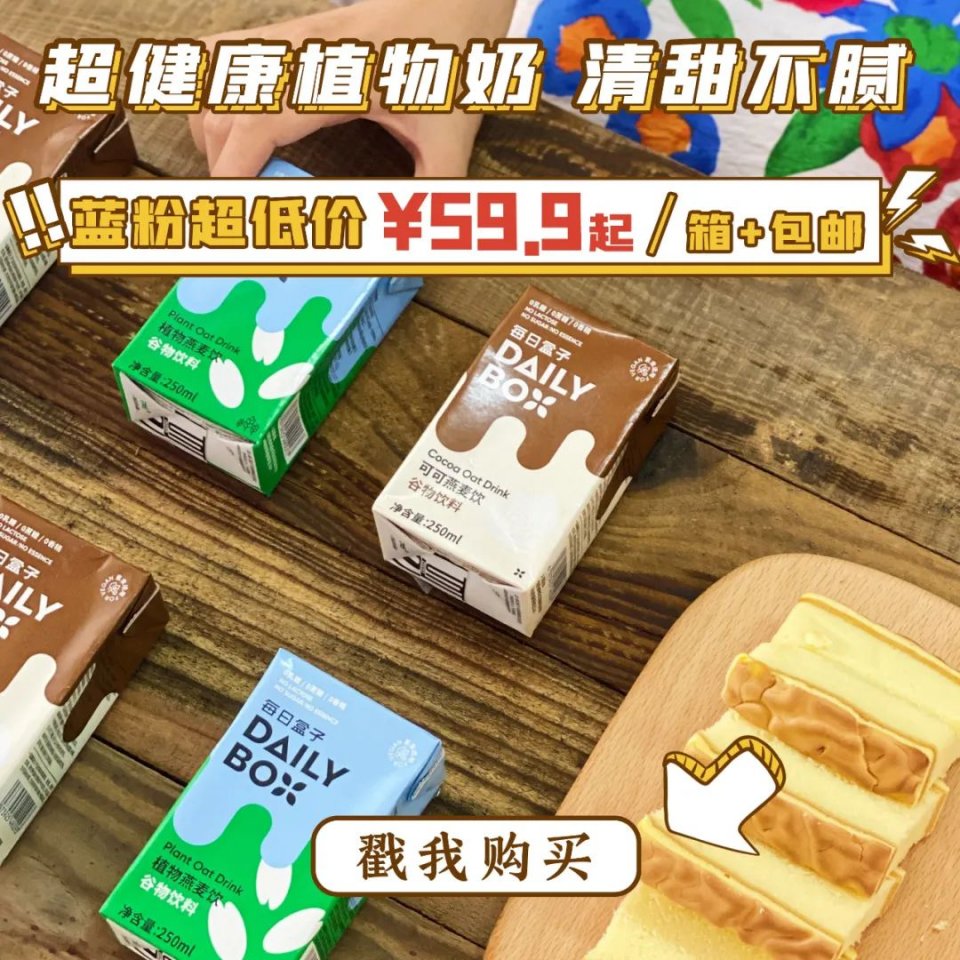 燕麦奶无糖0脂肪平价,五谷燕麦奶无糖低脂