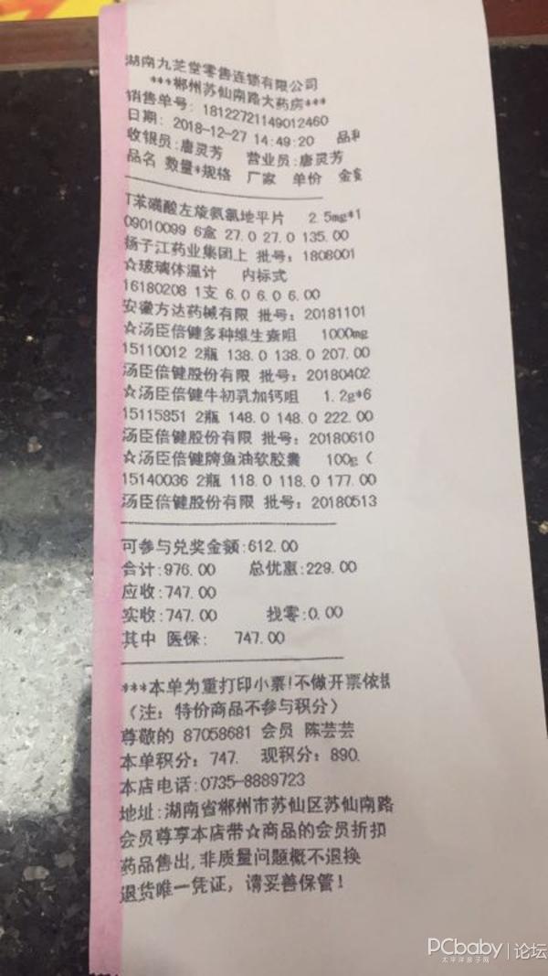 孩子挑食给他补点什么营养,孩子挑食怎么补充微量元素