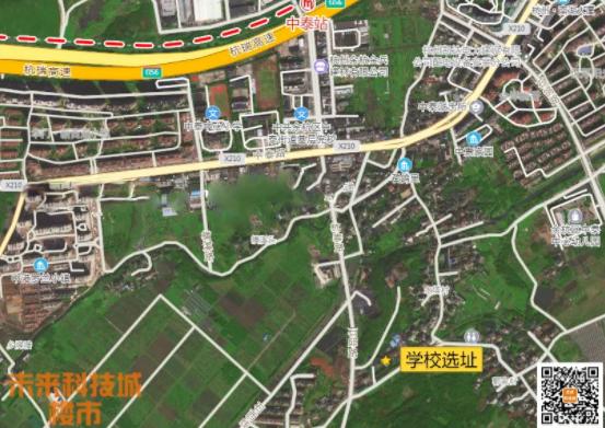 余杭官山九年一贯制学校建设项目,余杭街道新建九年一贯制学校