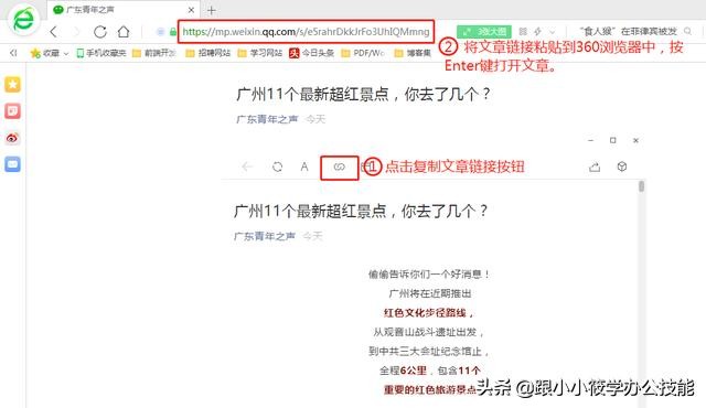 word文档发微信图片显示不出来,微信文章复制到word没有图片