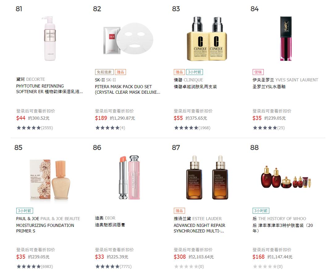 乐天化妆品排行,乐天免税店的化妆品是正品吗
