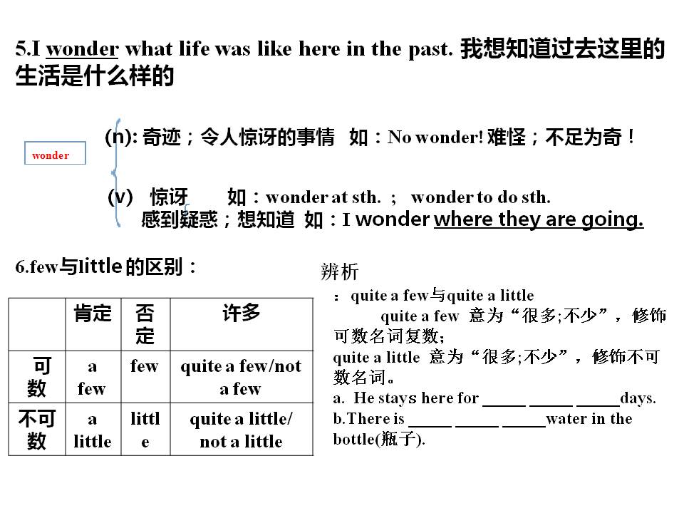 人教版八年级英语上册全套讲解,人教版8年级英语上册同步解析