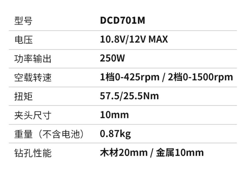 得伟电钻dcd701充满电要多久,得伟锂电钻测评