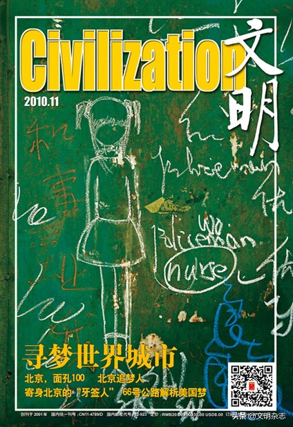 创可贴，发现北京符号价值