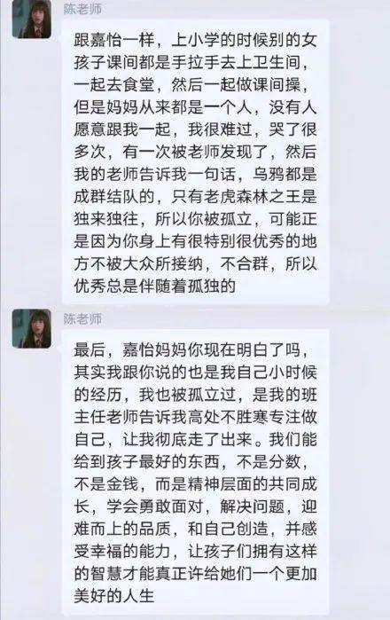 张星星家长群怼老师,家长群爸爸怼老师语音