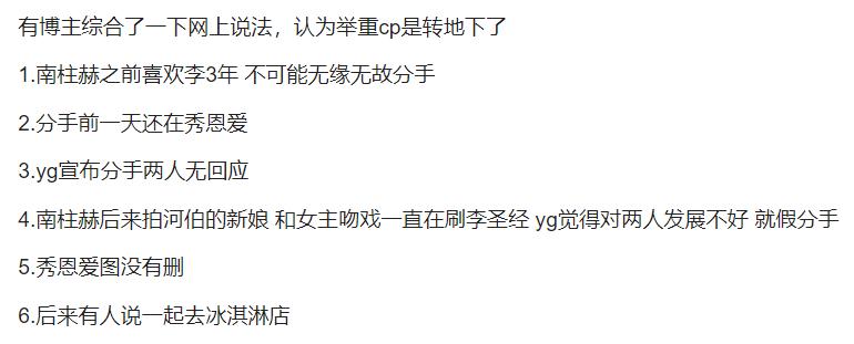 李圣经公布恋爱,李圣经恋爱中的状态