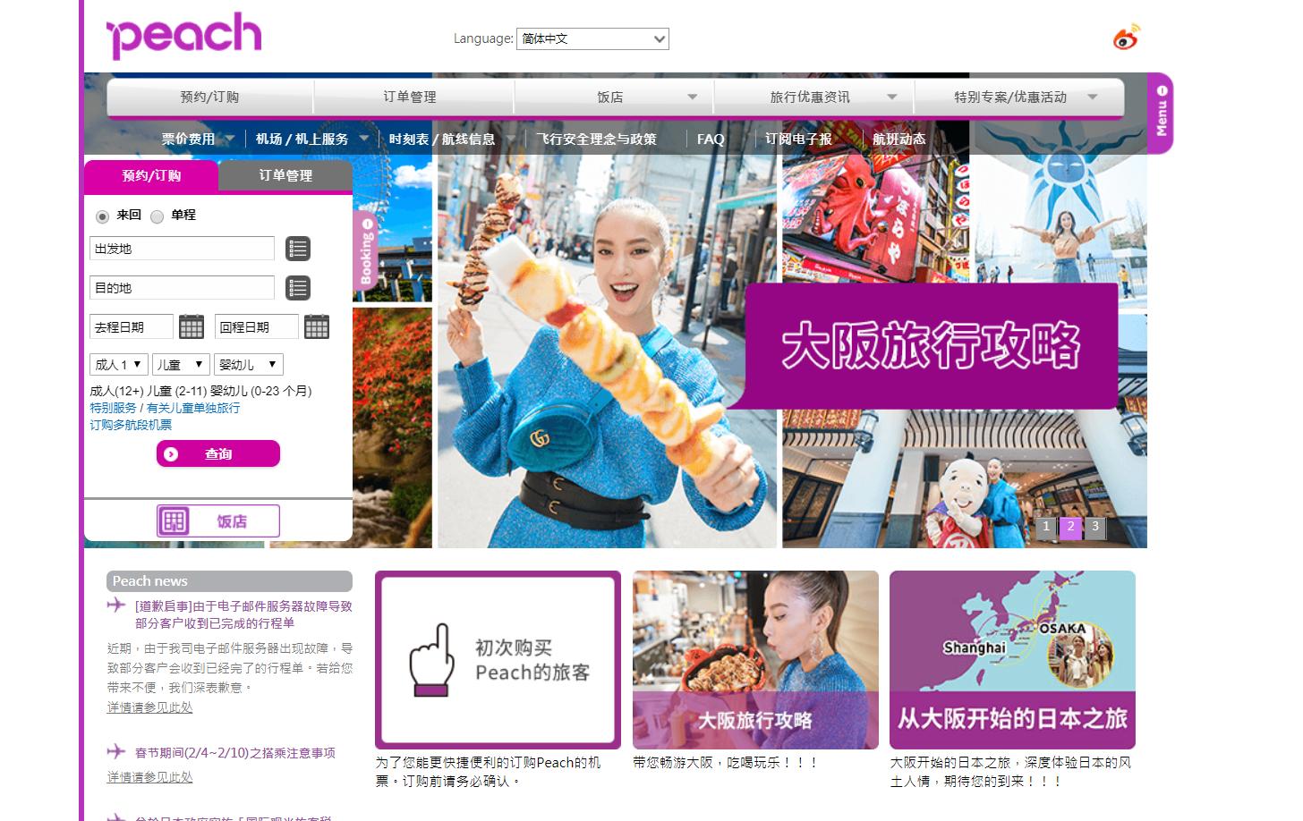 国际机票最便宜航空公司,全国最便宜的廉价航空