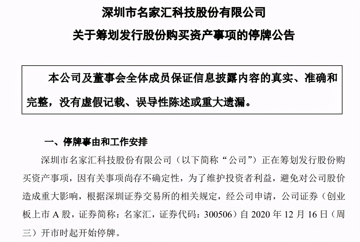 爱特微收购半导体,名家汇收购爱特微进军半导体
