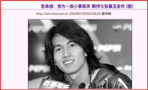 道明寺言承旭最新消息,言承旭是哪一年的道明寺