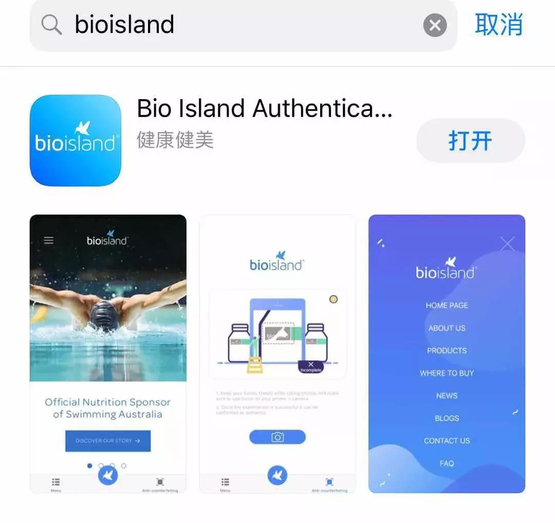 bioisland有防伪码吗,bioisland验真伪的原理
