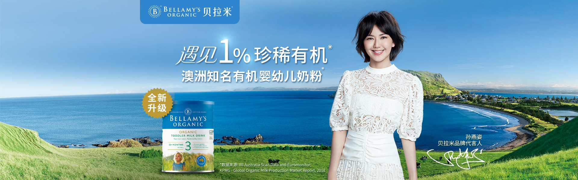 淳珍100有机纯羊奶粉,最好的有机奶粉排行榜10强