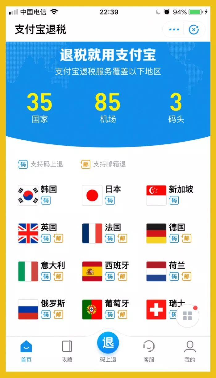 支付宝七个隐藏功能,支付宝隐藏功能你都知道吗超实用