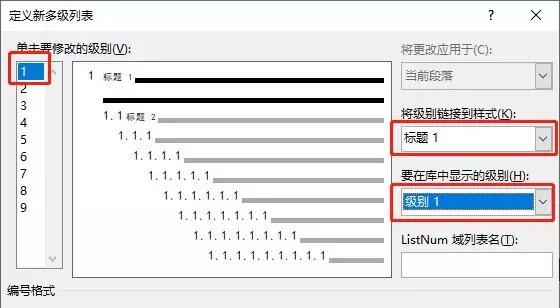 毕业论文排版技巧图解,如何将毕业论文a4排版改成a3双面