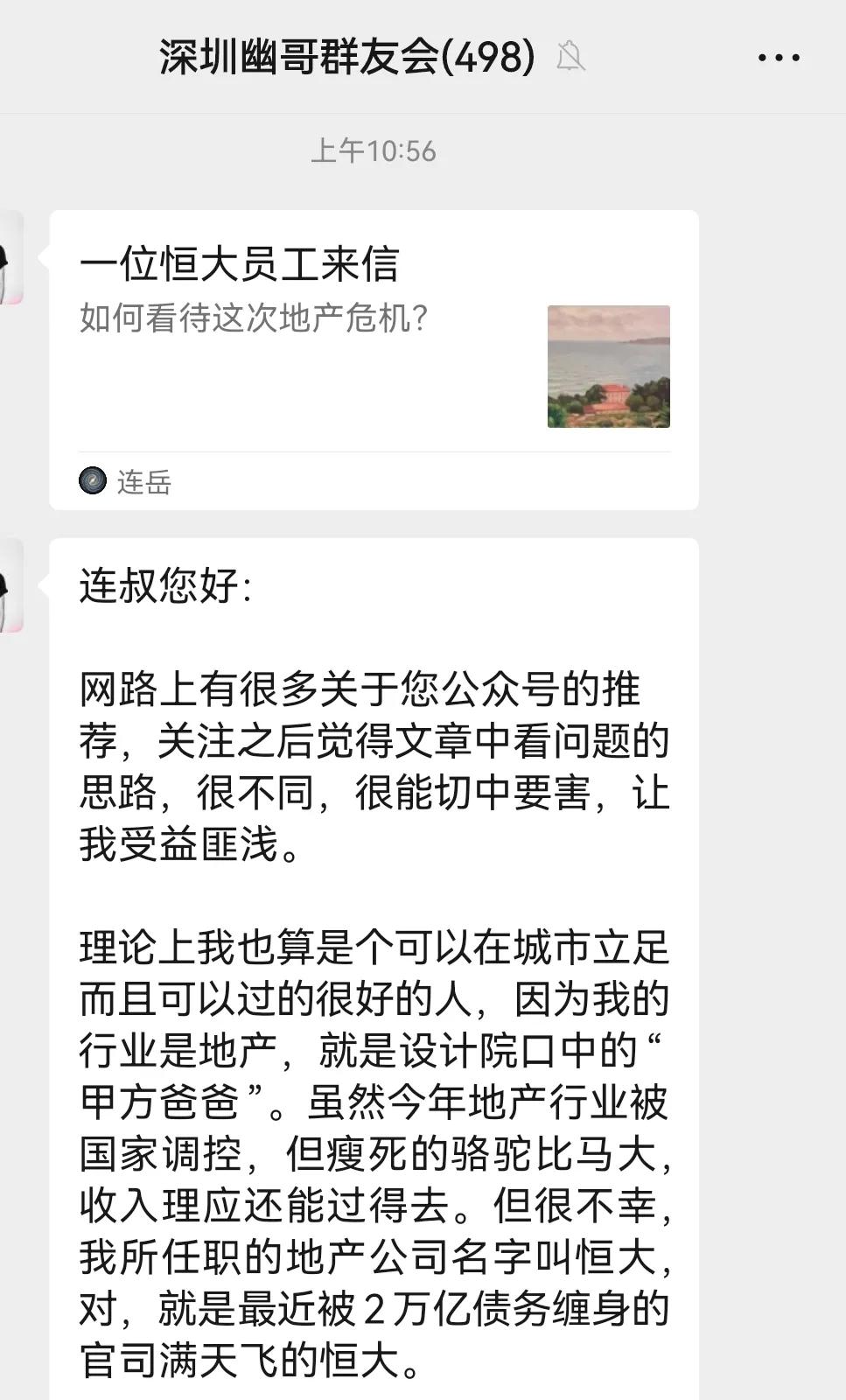 恒大目前给员工工资吗,目前恒大集团还有多少员工