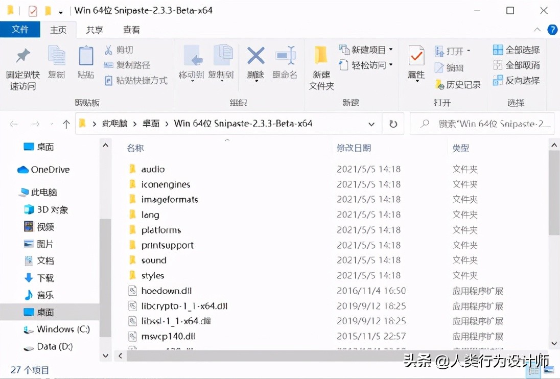 windows新款截图软件使用教程,win11第三方截图工具推荐