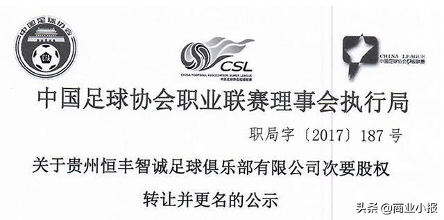 隐贵黔商——智诚系列3:迷失的地产一哥,退隐江湖的温家