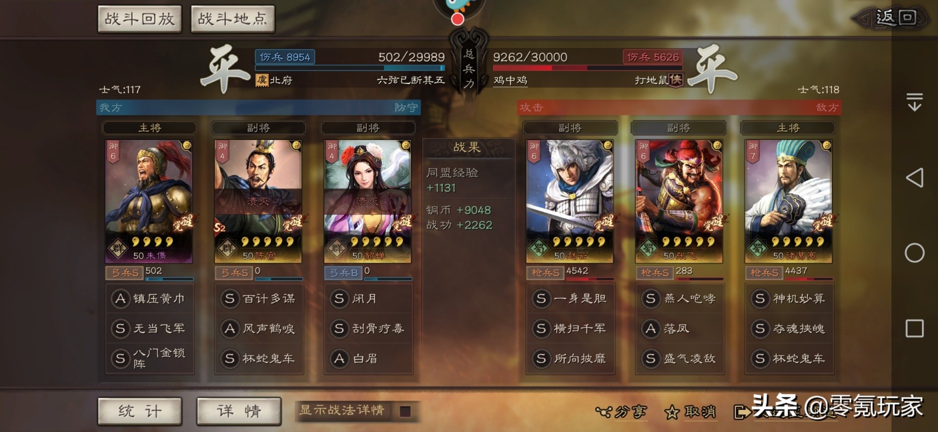 三国志战略版董卓貂蝉黑科技阵容,三国志战略版三势苟关枪