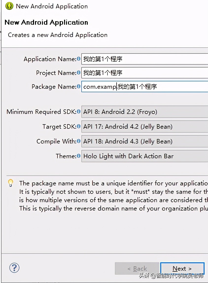 第11篇手机APP逆向之.小白也能写一个自己的APP