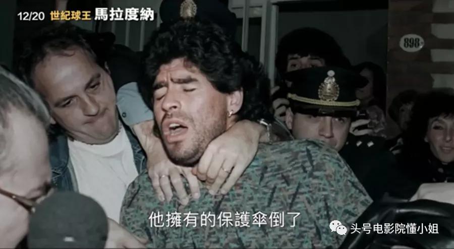 8.4分！马拉多纳去世，这部电影称他为*子骗**：吸毒私生子*手党黑**
