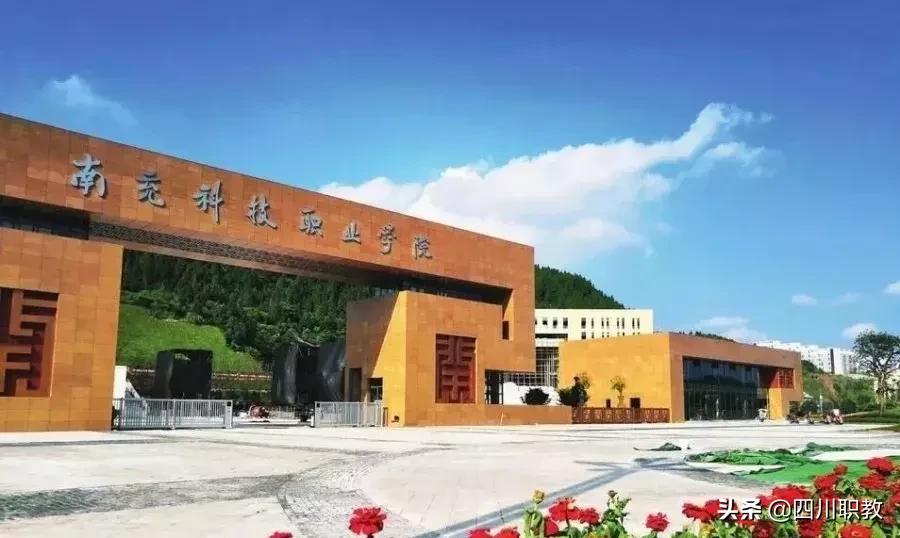 东部新区四川交通职业技术学院,四川交通职业技术学院入学条件
