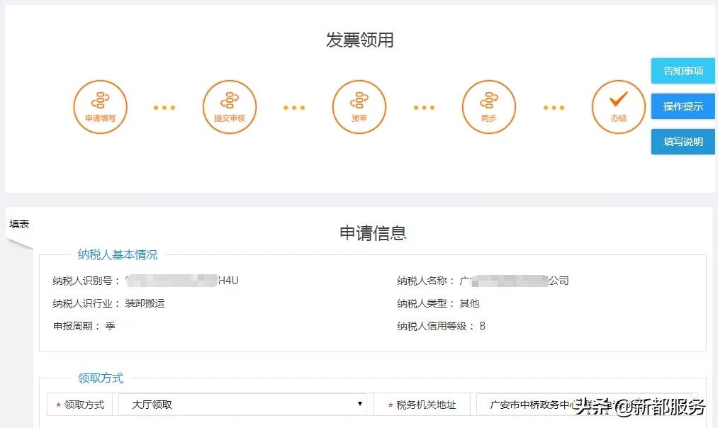 安徽省怎么在网上申领增值税发票,贵州电子税务局网上发票申领步骤