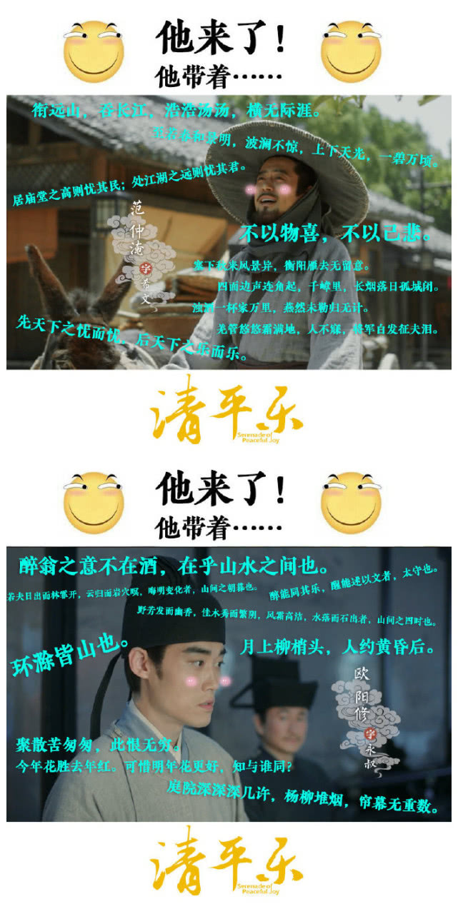 怎么怼人不见血？《清平乐》喊你补习文化课