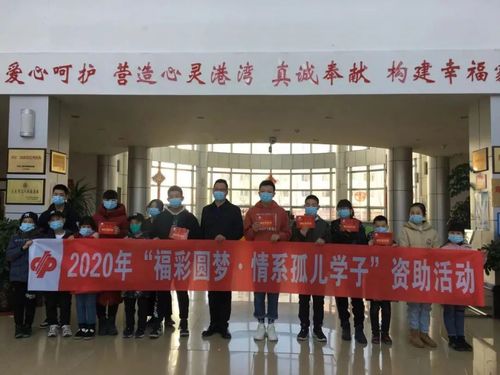 福彩公益行动在路上,弘扬福彩公益初心