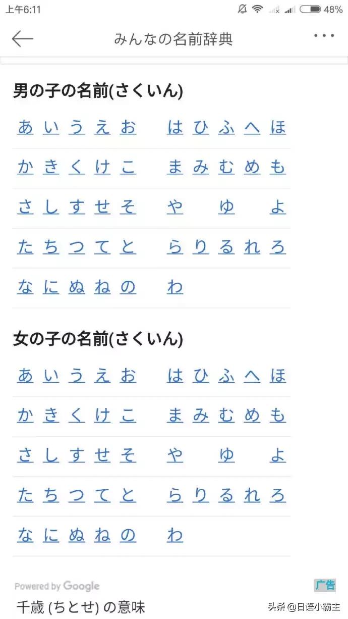 学日语软件免费,想学免费学日语有哪个网站